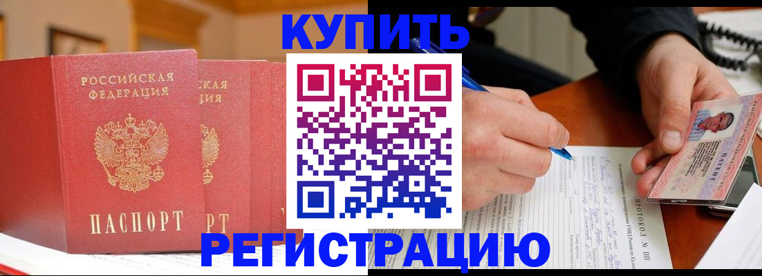 временная регистрация для школы в Пересвете