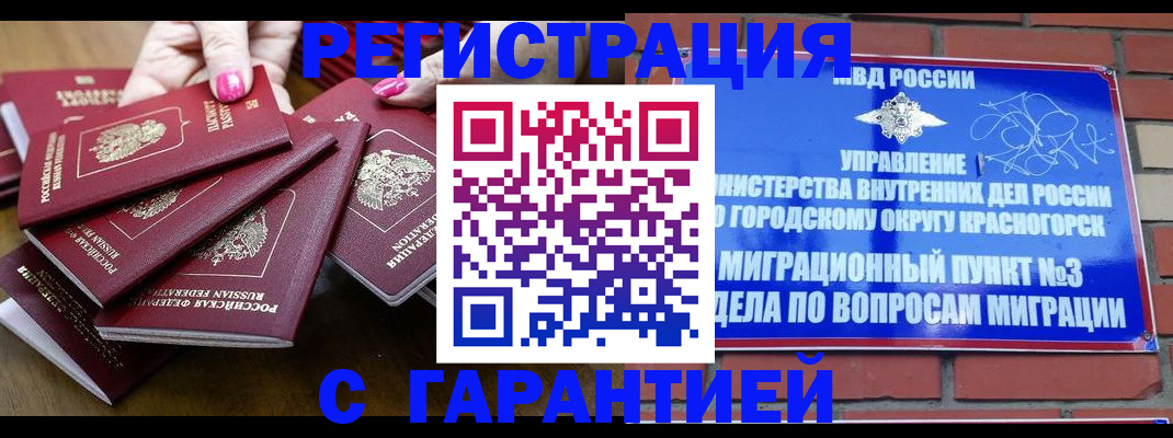 прописка для кредита в Пересвете