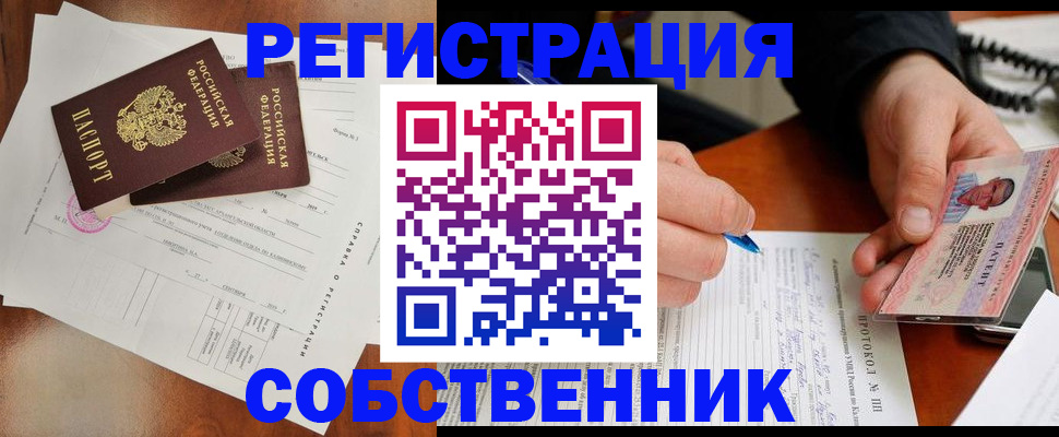 прописка штамп в Пересвете