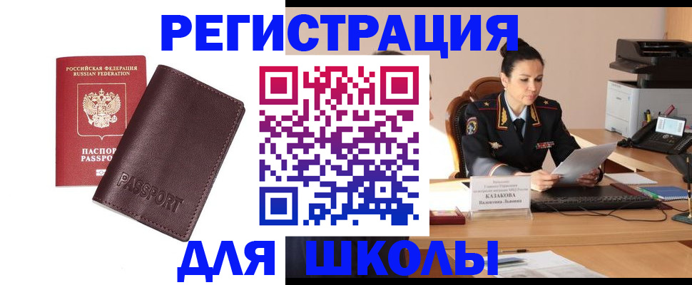 временная регистрация адрес в Пересвете