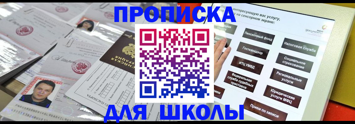 пропишу в квартире в Пересвете